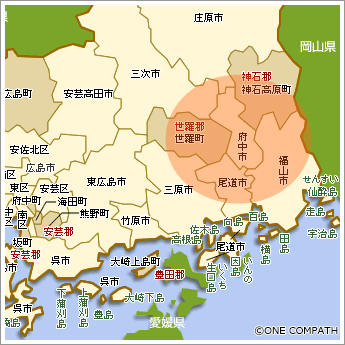 広島県府中市の周辺